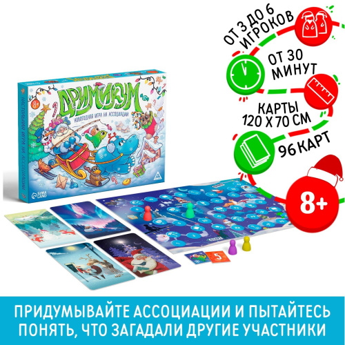 Новогодняя настольная игра «Новый год: Дримимкум», 96 карт, 8+ фото в интернет-магазине Glasker