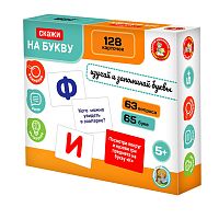 Игра развивающая "Скажи на букву"