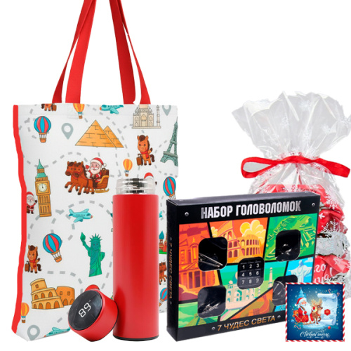 Подарок "Путешествие"