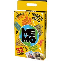 МЕМО Чудеса света