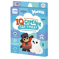 IQ-стрелки. Где Умка?