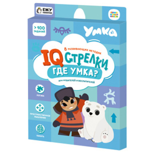 IQ-стрелки. Где Умка? фото в интернет-магазине Glasker