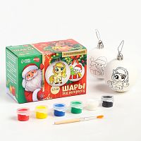 Елочные шары под раскраску «Лошадки» + краски, 2 шт