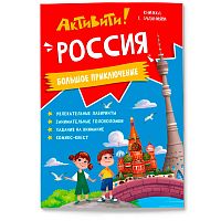 Активити