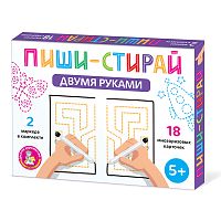 Пиши-стирай двумя руками