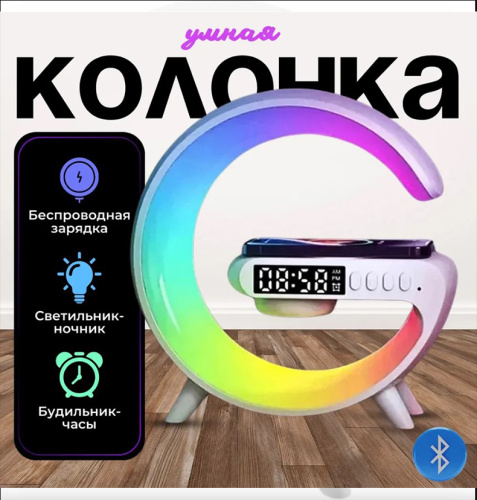 Умный ночник-колонка с беспроводной зарядкой, настольный фото в интернет-магазине Glasker фото 2