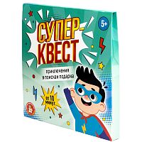 Суперквест. Приключение на поиск подарка