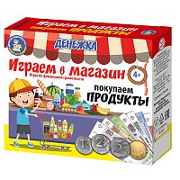 Денежка. Играем в магазин. Покупаем продукты