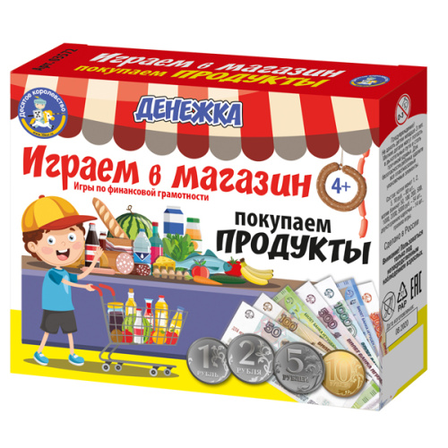 Денежка. Играем в магазин. Покупаем продукты фото в интернет-магазине Glasker