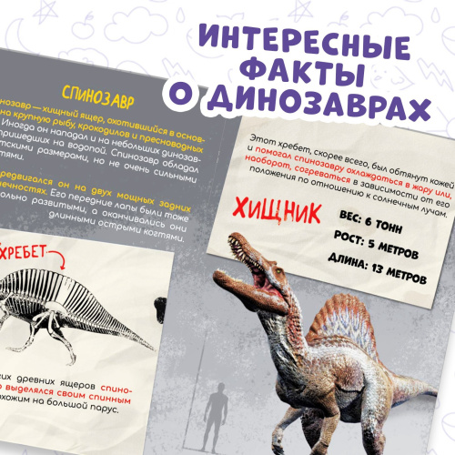 Энциклопедия «Мир динозавров» Ми-Ми-Мишки фото в интернет-магазине Glasker фото 2