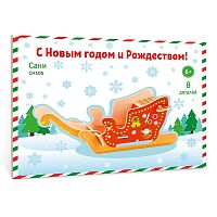 Сани