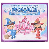 Мафия. Школа Волшебства