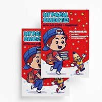Играем Вместе