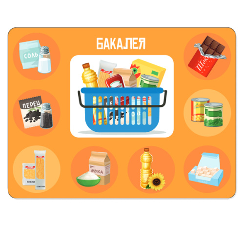 В магазин за продуктами фото в интернет-магазине Glasker фото 3