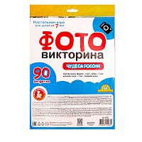 ФОТОвикторина Чудеса России