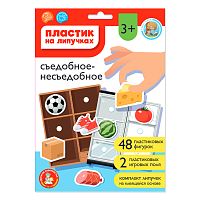 Съедобное-несъедобное