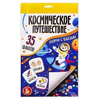 Космическое путешествие